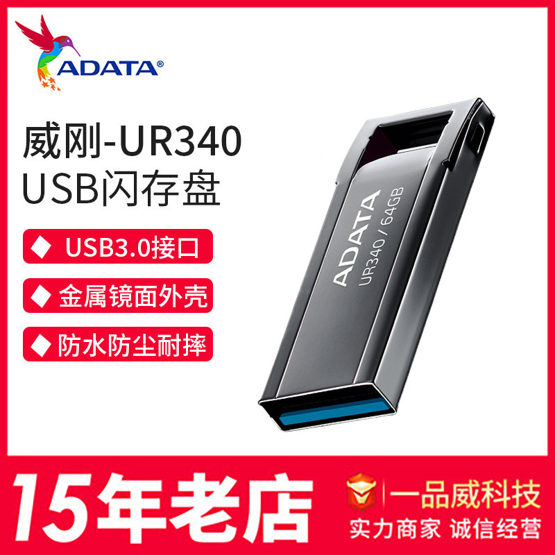 ADATA 32G USB3.2 ดิสก์โลหะความเร็วสูงแสงบางรองรับคอมพิวเตอร์รถทํางานการเรียนรู้ดิสก์ U UR340