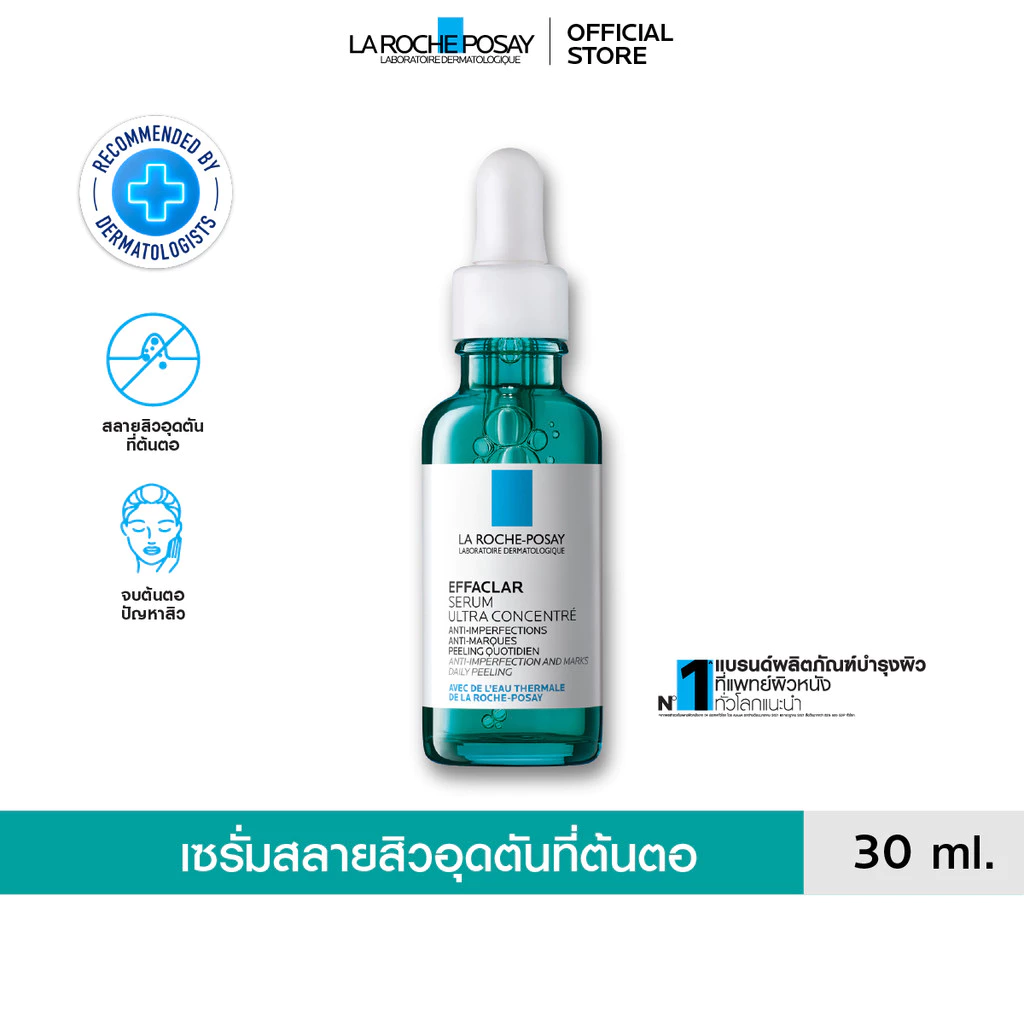 ลา โรช-โพเซย์ La Roche-Posay EFFACLAR SERUM 30ml. เซรั่ม 3พลังโมเลกุลสลายสิวอุดตันที่ต้นตอ 30ml.(เซรั่มบำรุงผิวหน้า)
