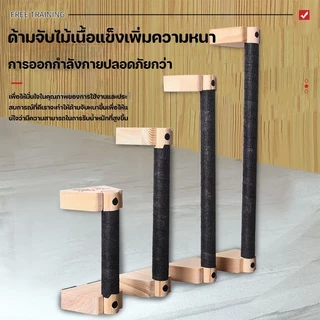 อุปกรณ์วิดพื้น อุปกรณ์ฟิตเนส เครื่องบริหารกล้ามเนื้อส่วนอก ใช้งานง่าย แข็งแรง บาร์ไม้คู่วิดพื้น 20/25/30/40CM