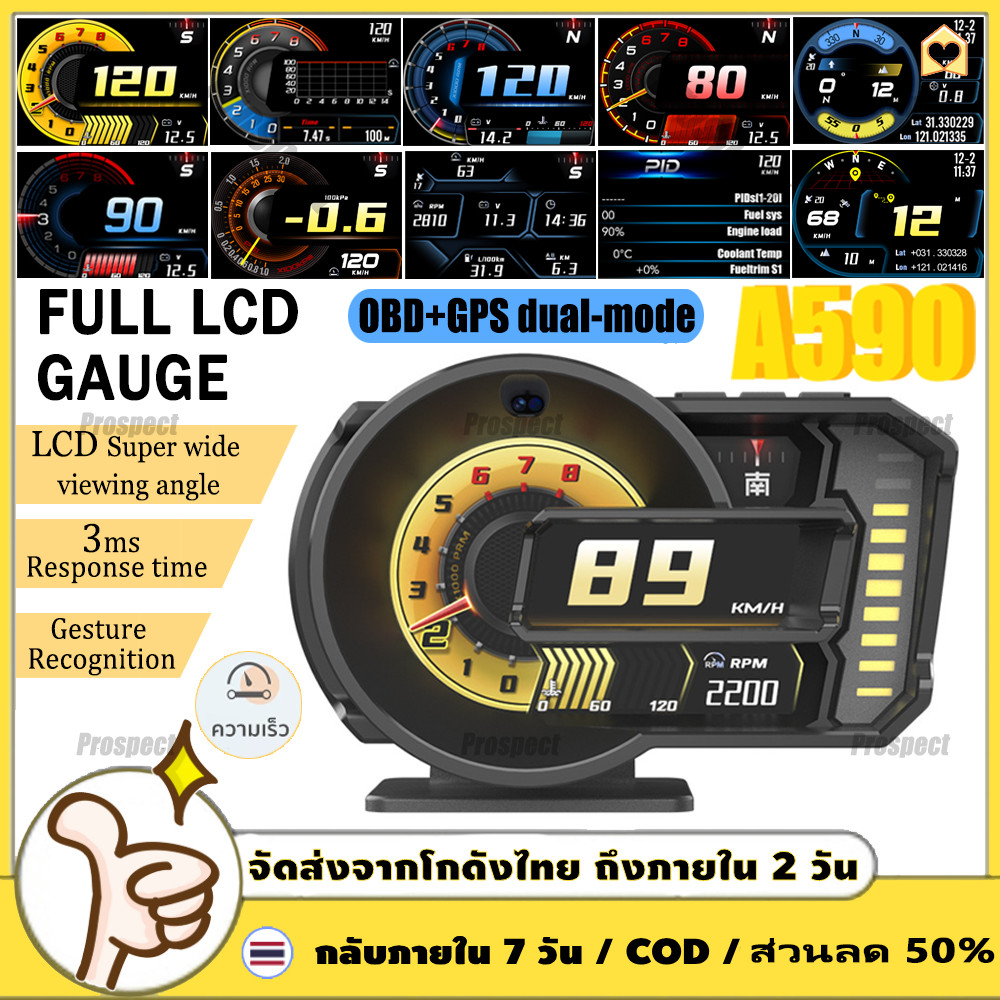 OBD+GPS HUD A590 สมาร์ทเกจ A590 ของแท้ - เมนูไทย ใช้ง่าย FULL LCD GAUGE วัดค่าเรียลไทม์ เกจดิจิตอลรถ