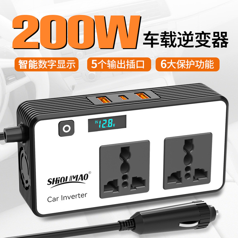外贸200w带数显车插式电源逆变器PD快充国内外通用220v车载逆变器