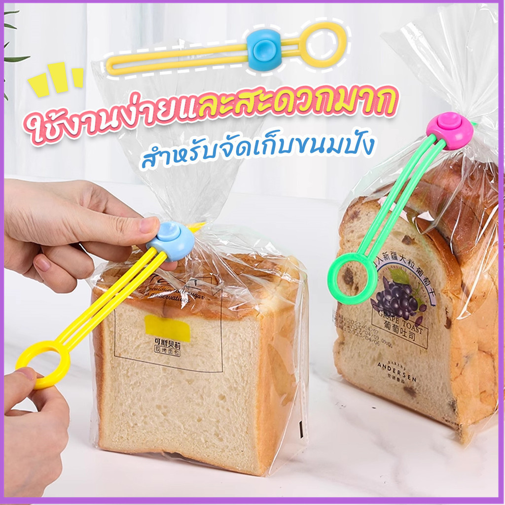 คลิปซิลิโคนปิดผนึกอาหาร ถนอมอาหาร สายรัดถุงอาหารอเนกประสงค์ สุ่มสี