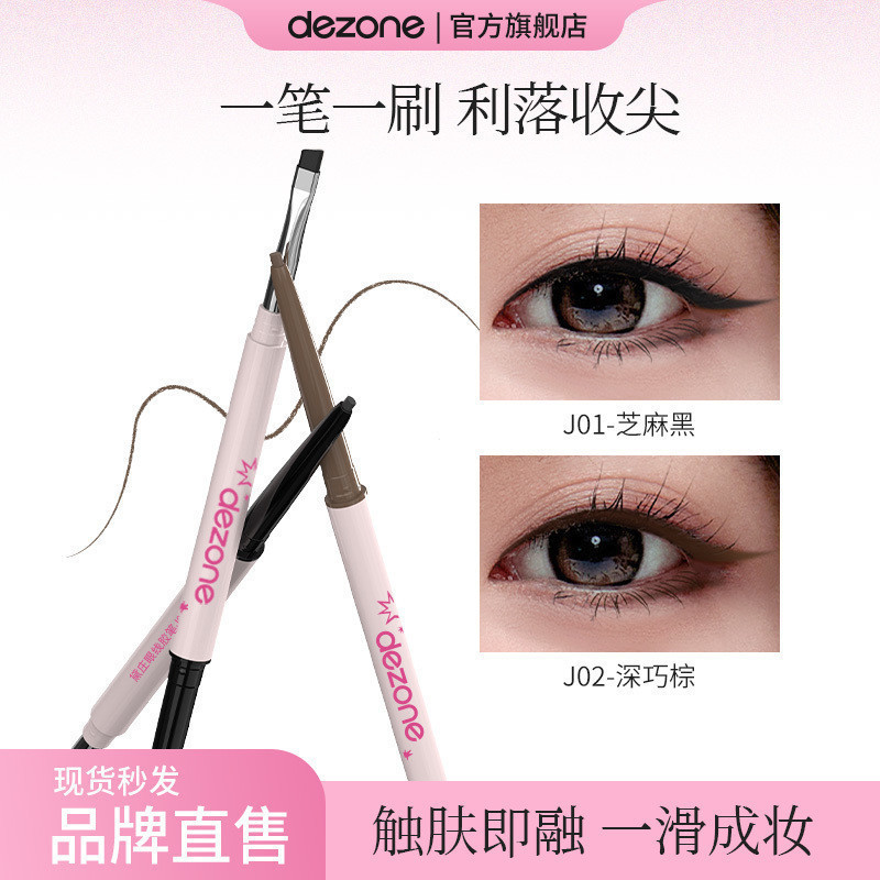 DEZONE/DEZONE ปากกาเจลอายไลเนอร์ Silky กันน้ํา Ultra-Fine ใบมีดแปรง Lasting dezone XXLH UD6O