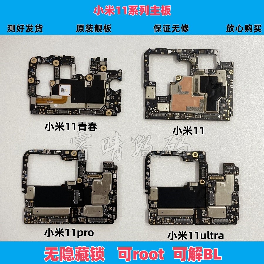 เหมาะสําหรับ Xiaomi 11 Xiaomi 11pro Xiaomi 11 Youth Edition Xiaomi 11 Extreme Edition Original Disassembly Machine ไม่มีเมนบอร์ดซ่อม