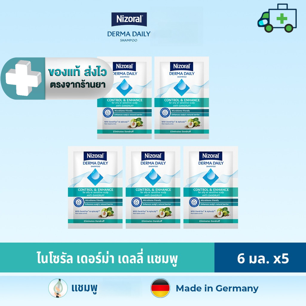 [ 5 ซอง ] NIZORAL DERMA DAILY SHAMPOO 6 ML ขนาดทดลอง สำหรับ 1 อาทิตย์ [PL]