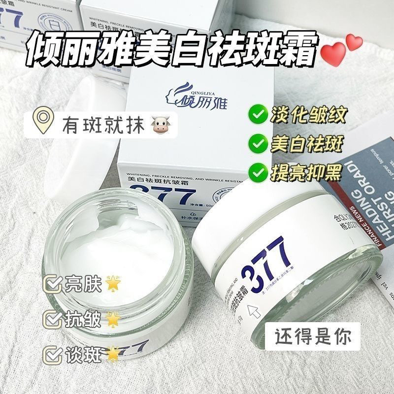 Whitening Freckle Removal Cream 337 Moisturizing Moisturizing Brightening Skin Tone Fade กระ Moistur