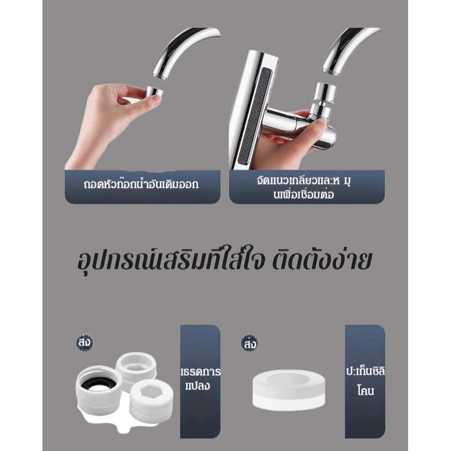 ก๊อกน้ำฝนอเนกประสงค์ ปรับโหมดได้ หัวกรองแรงดันสูง thumbnail 10