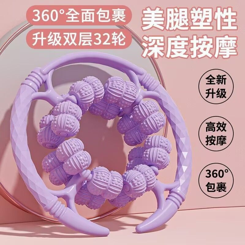 °全方位环抱原版升级塑形美腿机|轮滚轮舒缓全腿瘦腿滚轮All-round encircling original upgraded leg shaping machine20250904