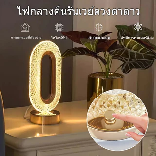 โคมไฟตั้งโต๊ะคริสตัล LED ไฟกลางคืนข้างเตียงห้องนอนระดับไฮเอนด์ ระบบหรี่แสงสัมผัส 3 สี ชาร์จไฟได้