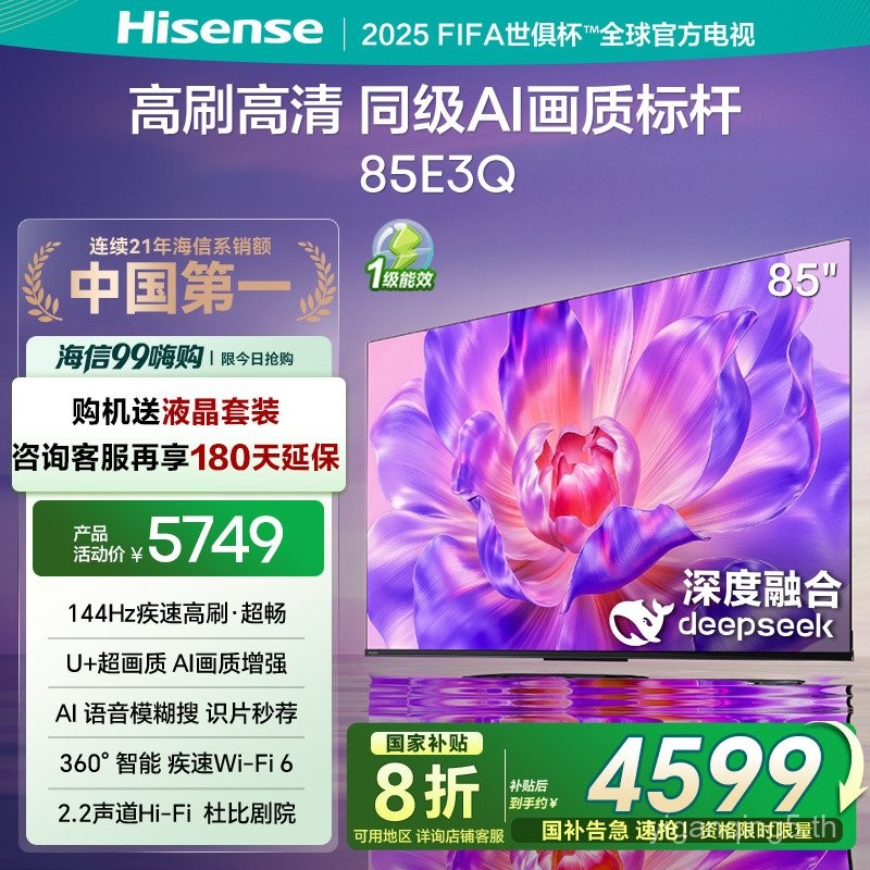 Haixin TV 85E3Q 85 นิ้ว AI สมาร์ทสูงปัด Wi-Fi 6 เก่าสําหรับ E3N ใหม่อัพเกรดทีวี