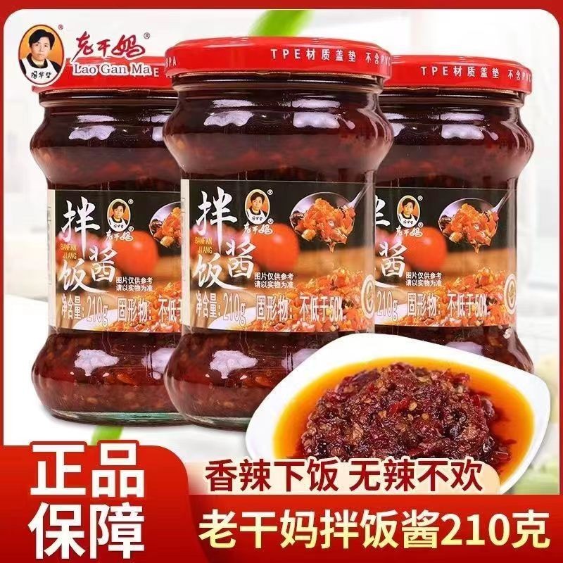 #陶华碧老干妈下饭菜拌饭酱210g拌面拌饭炒菜凉拌老干妈拌饭酱,, Taohuabi Lagan Mom เสิร์ฟข้าว Bibimbap Sauce 210g Bibimbap ผัดผักส