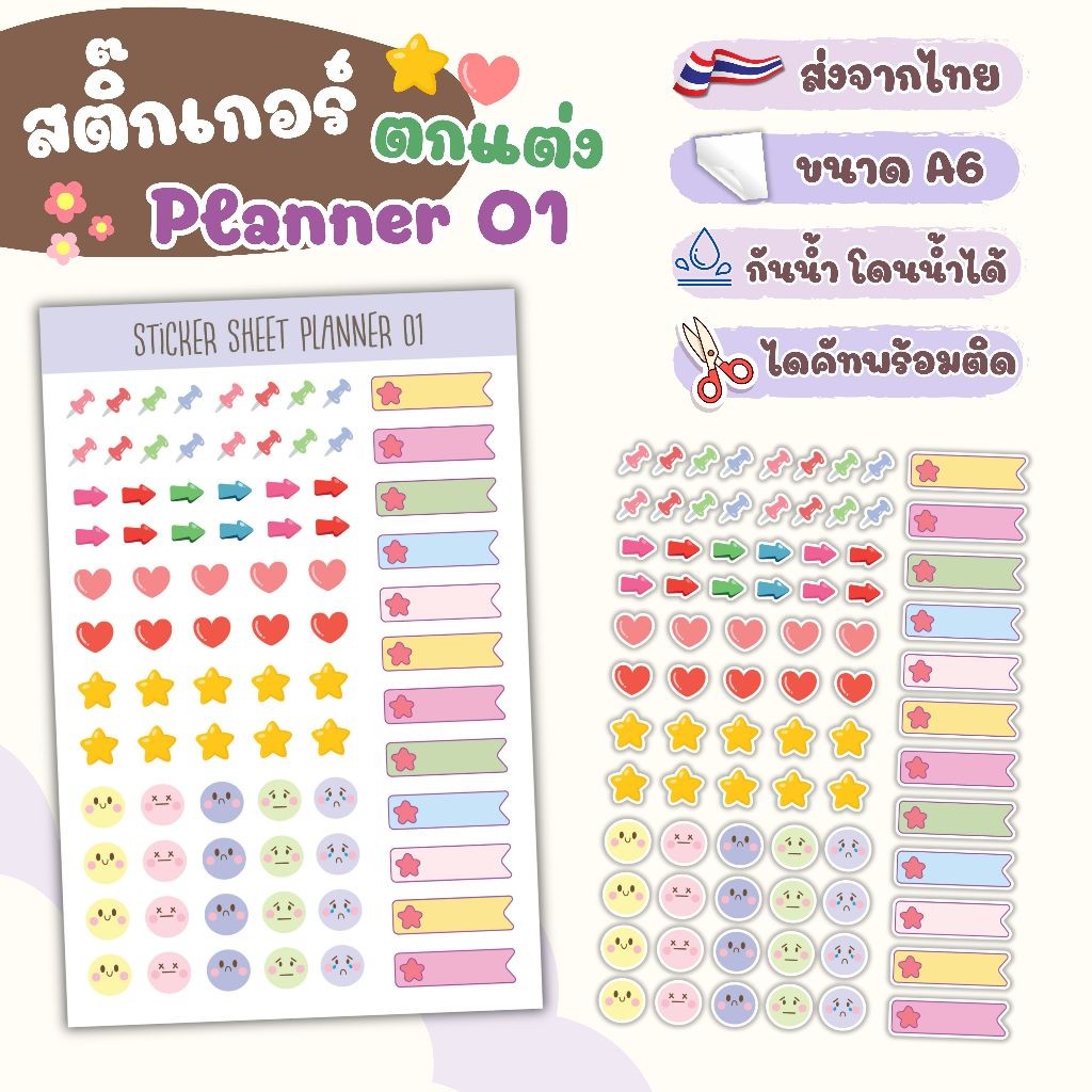 สติ๊กเกอร์ ไดคัท ตกแต่ง Planner 01 - กันน้ำ รูปการ์ตูน ขนาด A6 (SD016)
