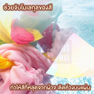 VINIMALL【คุณภาพดี】แผ่นซักผ้า 40แผ่น ป้องกันสีตก ลดกลิ่นอับ สำหรับเครื่องซักผ้า ซักรวมได้ RE12 S24