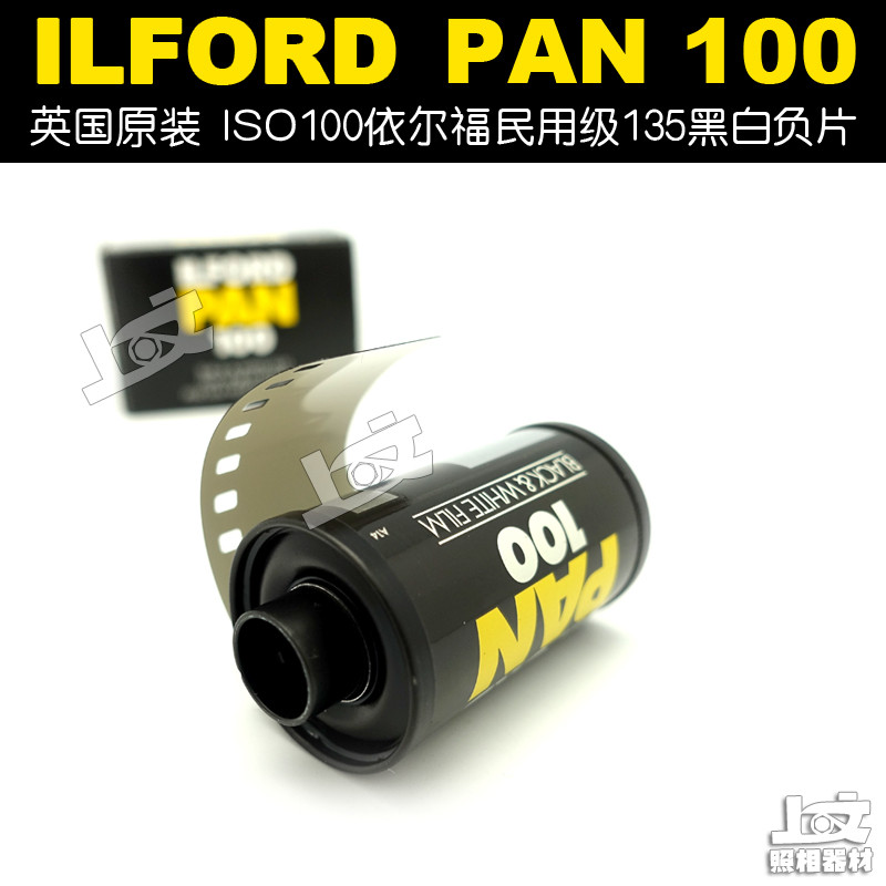 British Original นําเข้า ilford ilford ilford PAN100 135 Black White Film พฤศจิกายน 24