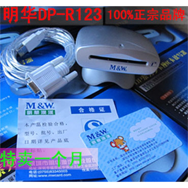 Shenzhen Minghua Australian Chinese DP-R123 เครื่องอ่านการ์ด Dolphin Series