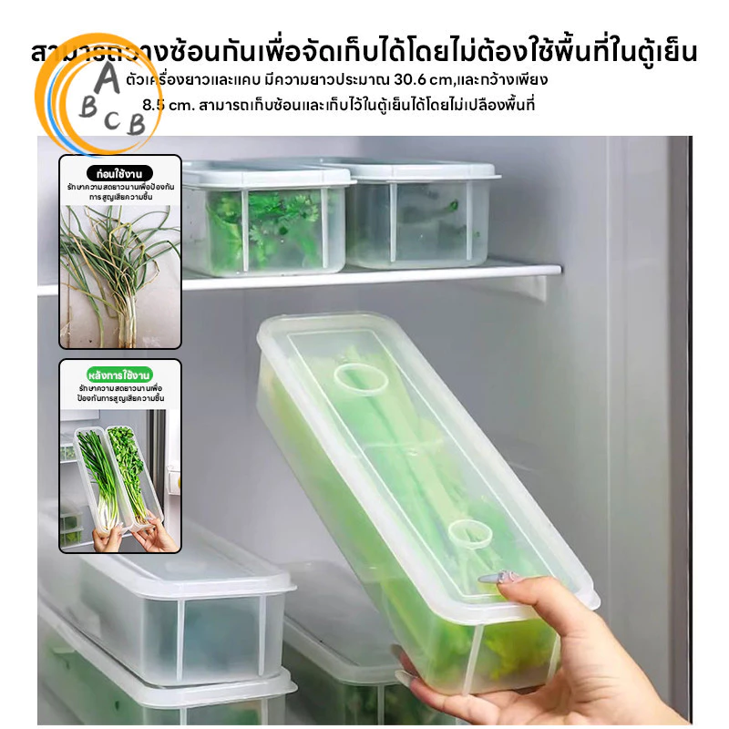 Fresh Boxกล่องเก็บผักผลไม้ กล่องมหัศจรรย์ ยืดอายุผักผลไม้ให้สดใหม่ เก็บได้นานขึ้น จัดตู้เย็นเป็นระเบียบ thumbnail 10