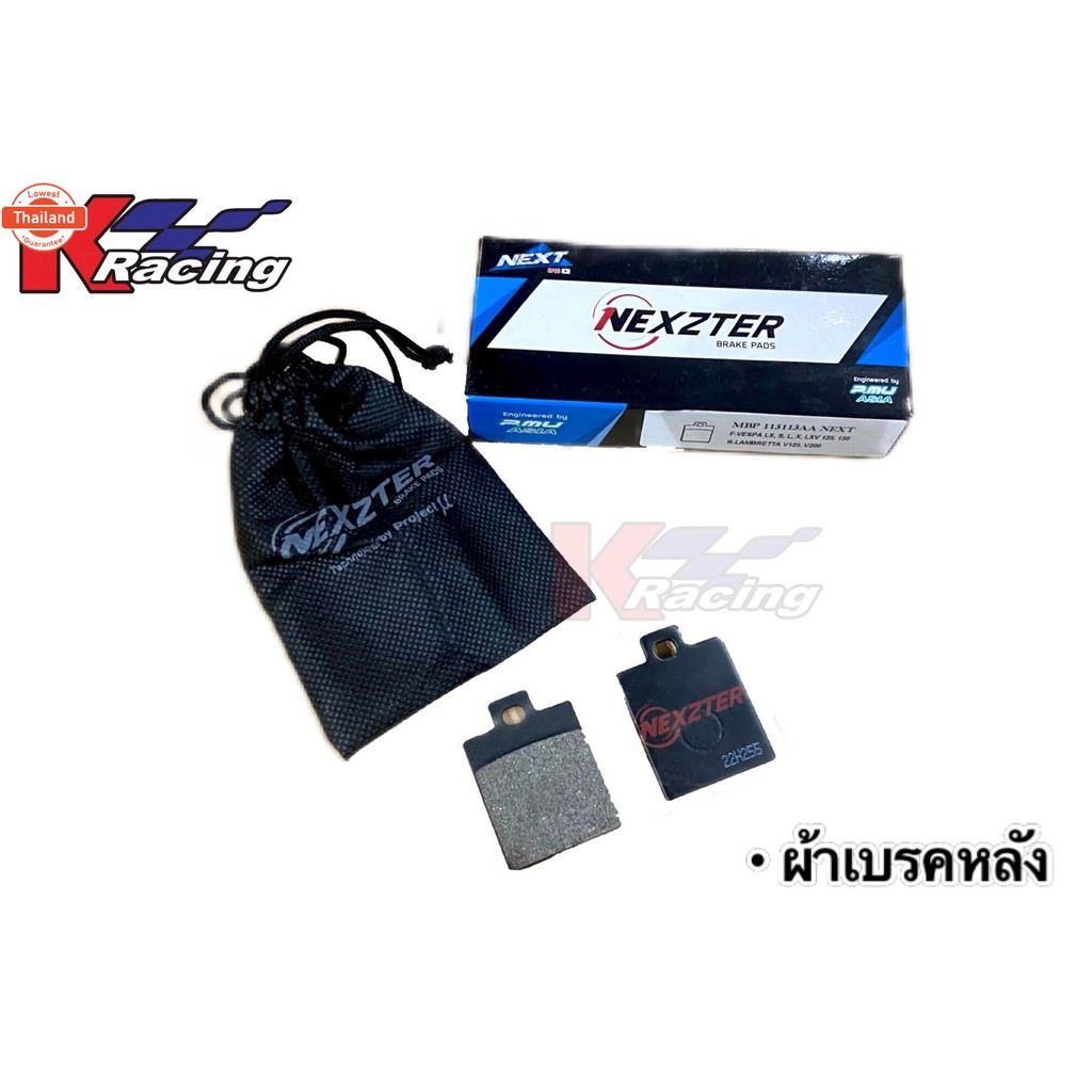 ผ้าเรคNexzter ตรงรุ่นGPXDrone