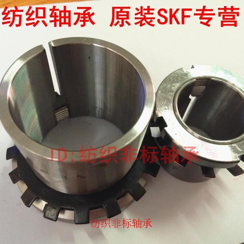 บูช H2305 H2306 H2307 H2308 H2309 H2310 H2311 แบริ่งเหล็กแขนกระชับ