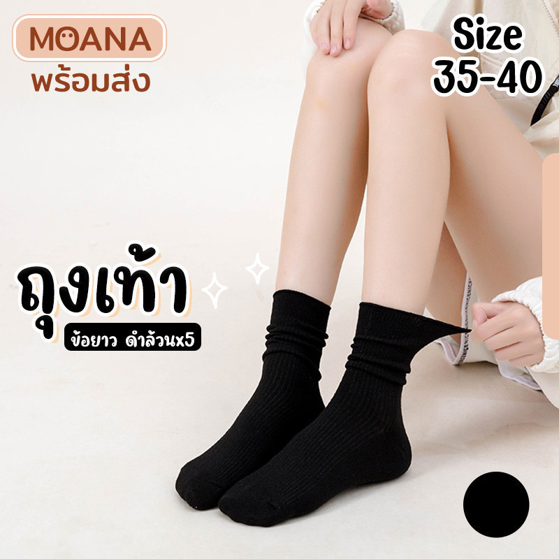 พร้อมส่ง : ถุงเท้า ข้อกลาง หัวใจตาราง เอิร์ธ 5 คู่ ลายมินิมอล แฟชั่น ลายน่ารักเนื้อผ้านุ่ม - รูปที่ 3