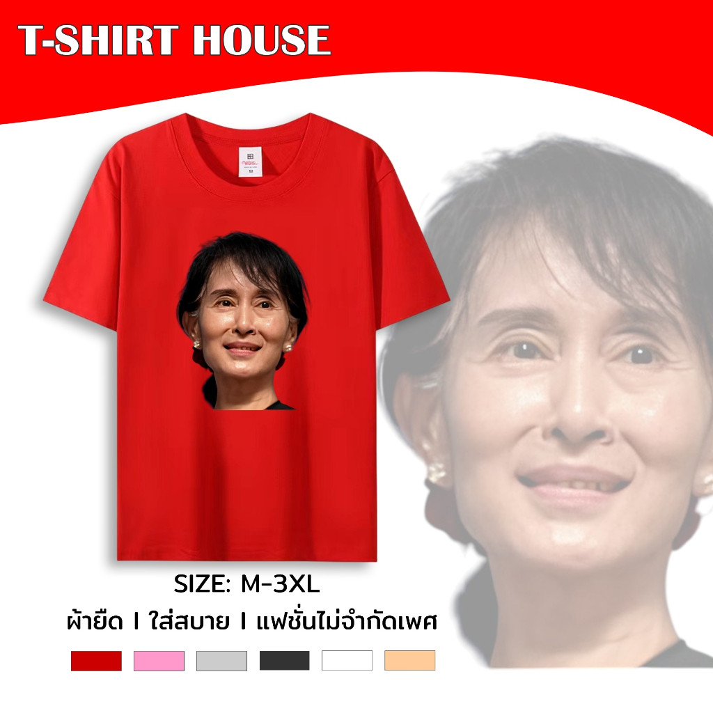 เสื้อยืดสกรีน คอกลม แขนสั้น M-3XL เสื้อลาย NLD ASUG  ผ้าคอตตอนผสม สไตล์แฟชั่น ใส่ได้ทั้งชายและหญิง 0