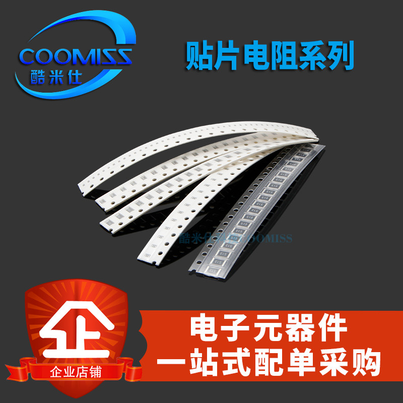 0603 ตัวต้านทานชิป 43R 47R 51R 56R 62R 68R 75R 82R 91R