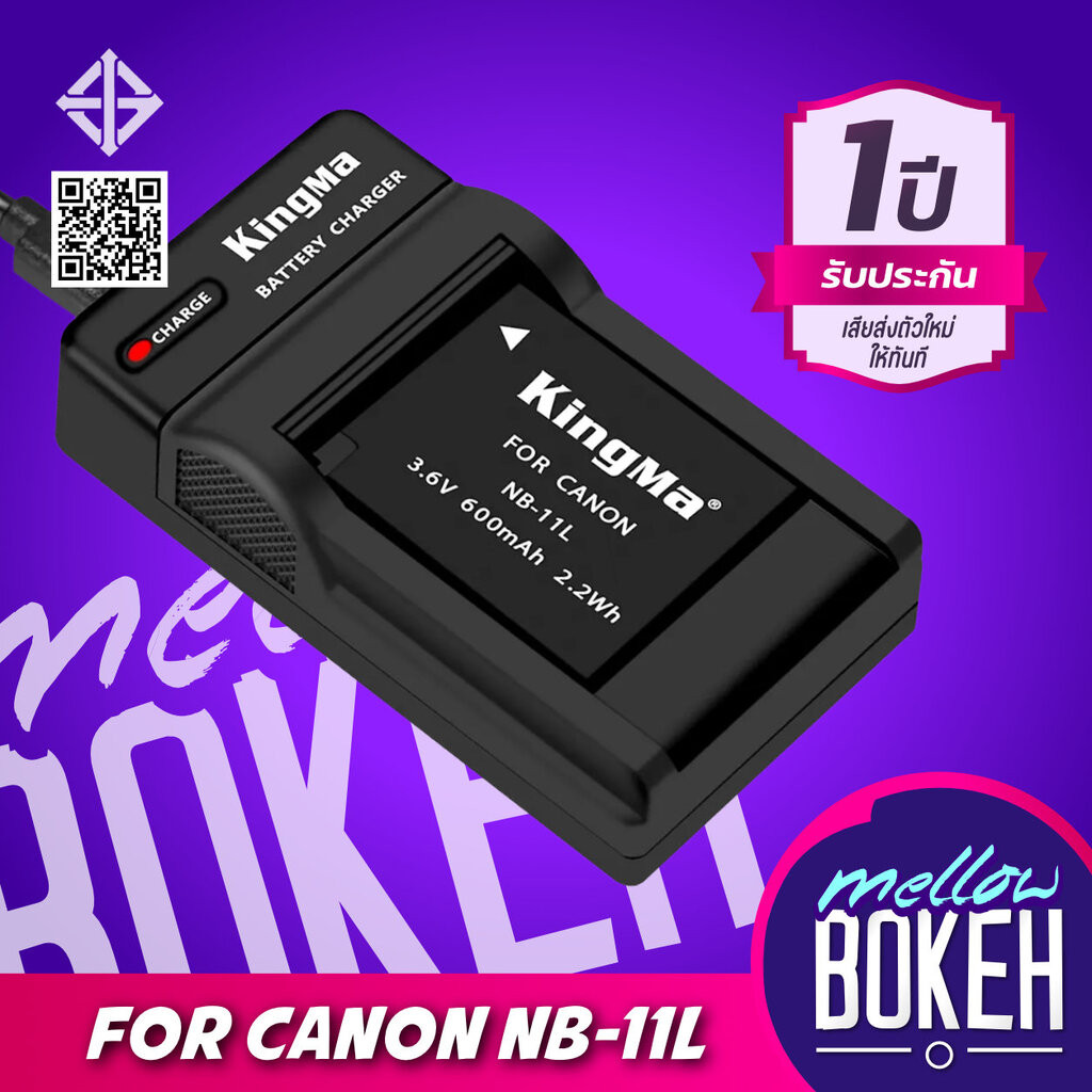 Kingma Canon (NB-11L, NB-11) แบตกล้อง แท่นชาร์จ [รับประกัน 1 ปี]