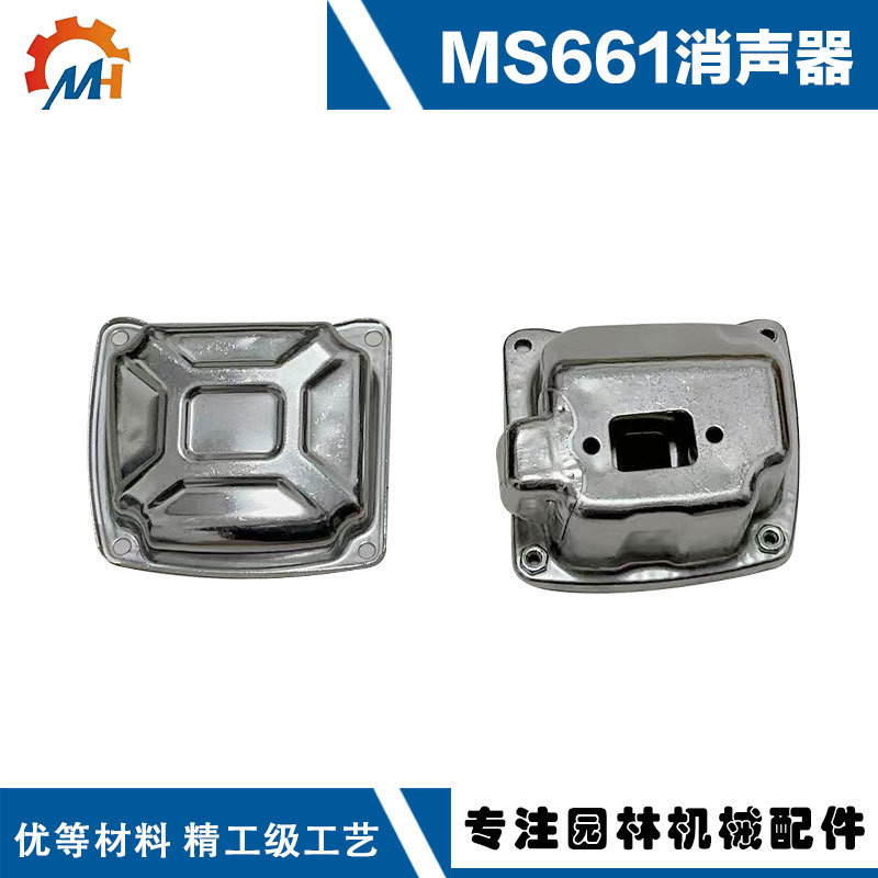 เหมาะสําหรับ STIHL MS661 ท่อไอเสีย Stel Logging Saw MS661 อุปกรณ์เสริม MS661 ท่อไอเสีย