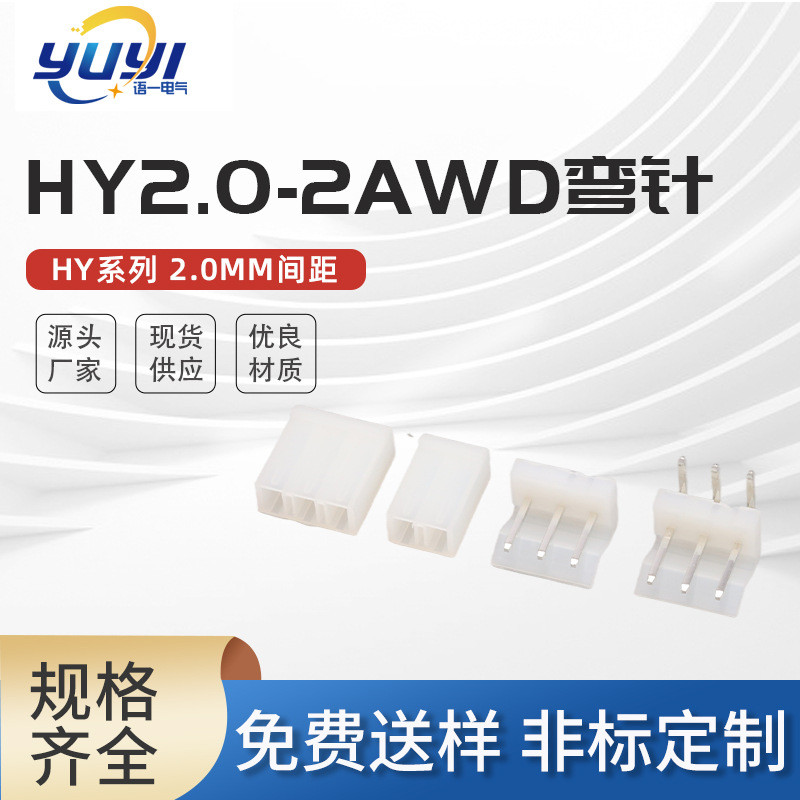 HY2.0 Spacing HY2.0-2AWD พร้อมเข็มโค้งตําแหน่งพร้อมการป้องกันมุม K-Angle ขั้วเข็มโค้ง