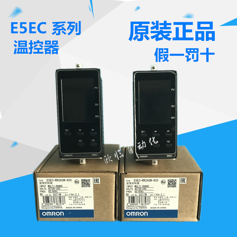 ของแท้ E5EC-CR2ASM-800/804/E5EC-PR2ADM-804/800/E5EC-RR2ASM-850