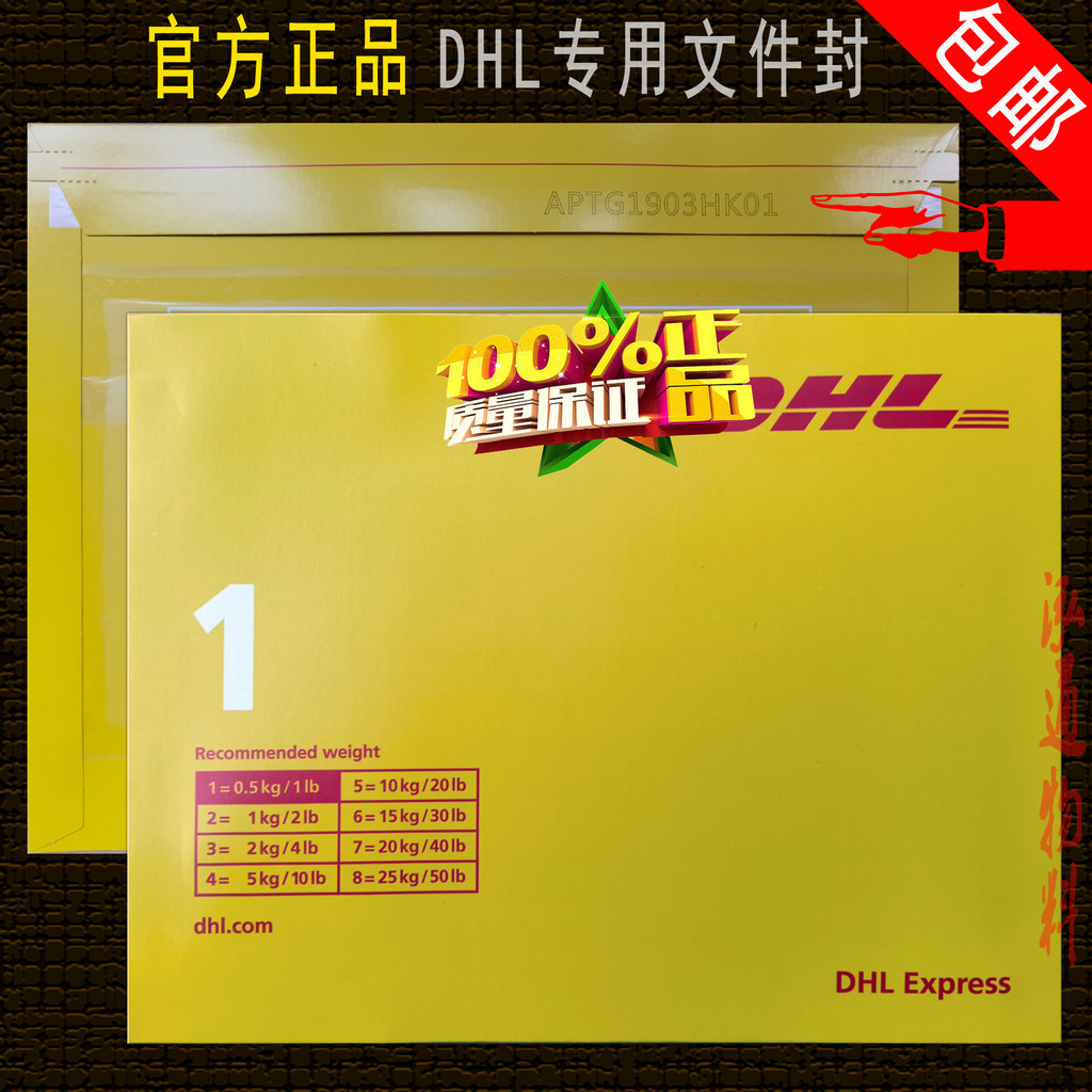 อย่างเป็นทางการ Original DHL แฟ้มซองจดหมาย dhl ซองจดหมาย dhl แฟ้มกระเป๋า dhl แฟ้มเชลล์ International