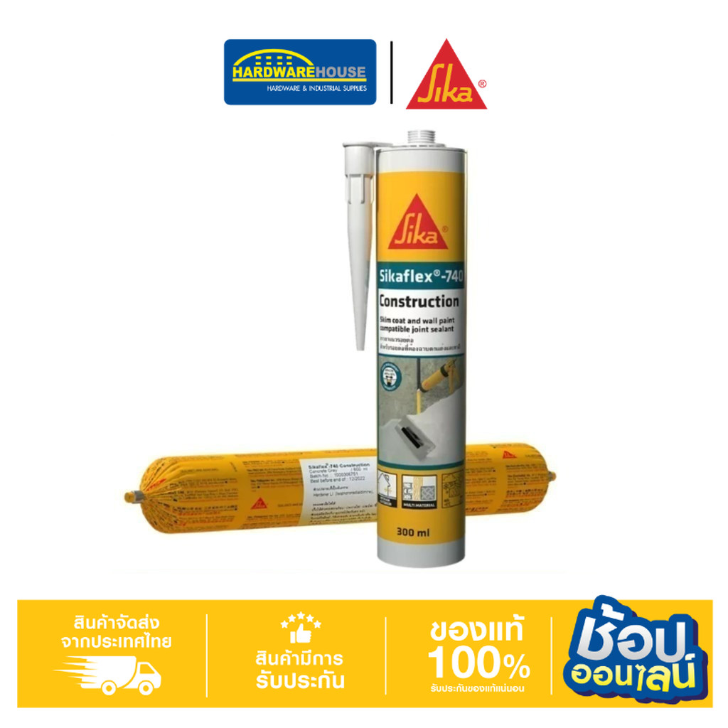 Sikaflex -740 Constructionโพลียูริเทน ซีลแลนท์ ยาแนวรอยต่อ 300ml. 600ml. สีขาว/สีเทา