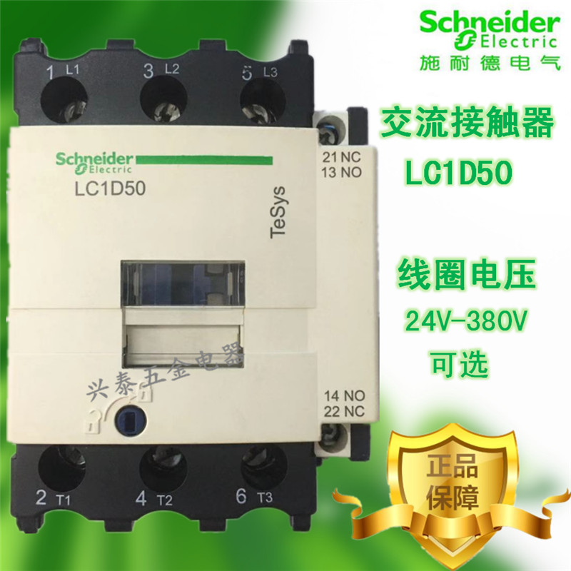 Schneider AC Contactor LC1D40 LC1D50 LC1D65 LC1D80 LC1D95M7C220VQ7C