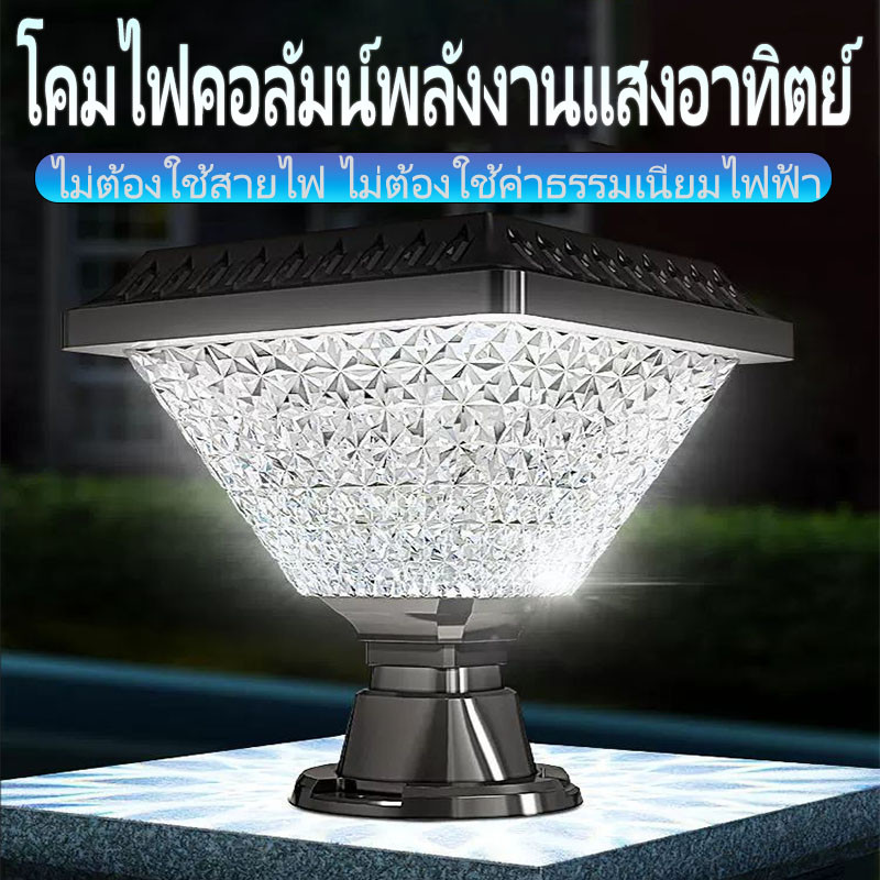 ไฟคอลัมน์พลังงานแสงอาทิตย์/นํา/รีโมทสามสีไร้สาย/ไฟกันน้ํา/ไฟตกแต่งสวน/ไฟโดยรอบ