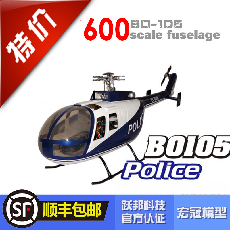 600BO105 ออปโปรไฟฟ้าตรงเคสโทรศัพท์ dildo真600BO105 SCALEAGE สําหรับ 600ESP FUSE