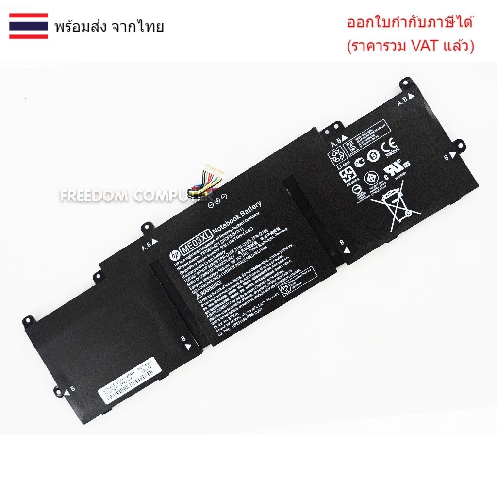 BATTERY-NOTEBOOK แบตเตอรี่โน๊ตบุ๊ค (แท้) ME03 ME03XL HP Stream 11