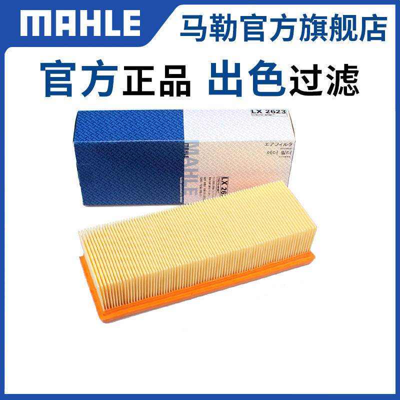 Mahler กรองอากาศ LX2623 เหมาะสําหรับ MG3 1.4L 1.8L กรองอากาศรถยนต์ Air Grid Filter