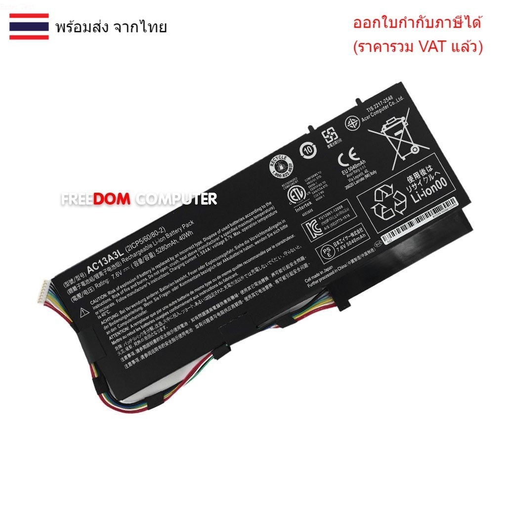 BATTERY-NOTEBOOK แบตเตอรี่โน๊ตบุ๊ค(แท้) AC13A3L ACER Aspire P3-131 P3-171 TravelMate X313 X313-E X31