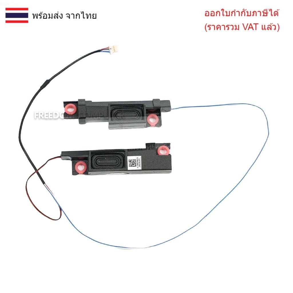 ลำโพง โน๊ตบุ๊ค Acer Nitro 5 AN515-51 AN515-52 AN515-53 AN515-42 AN515-41 Series speaker