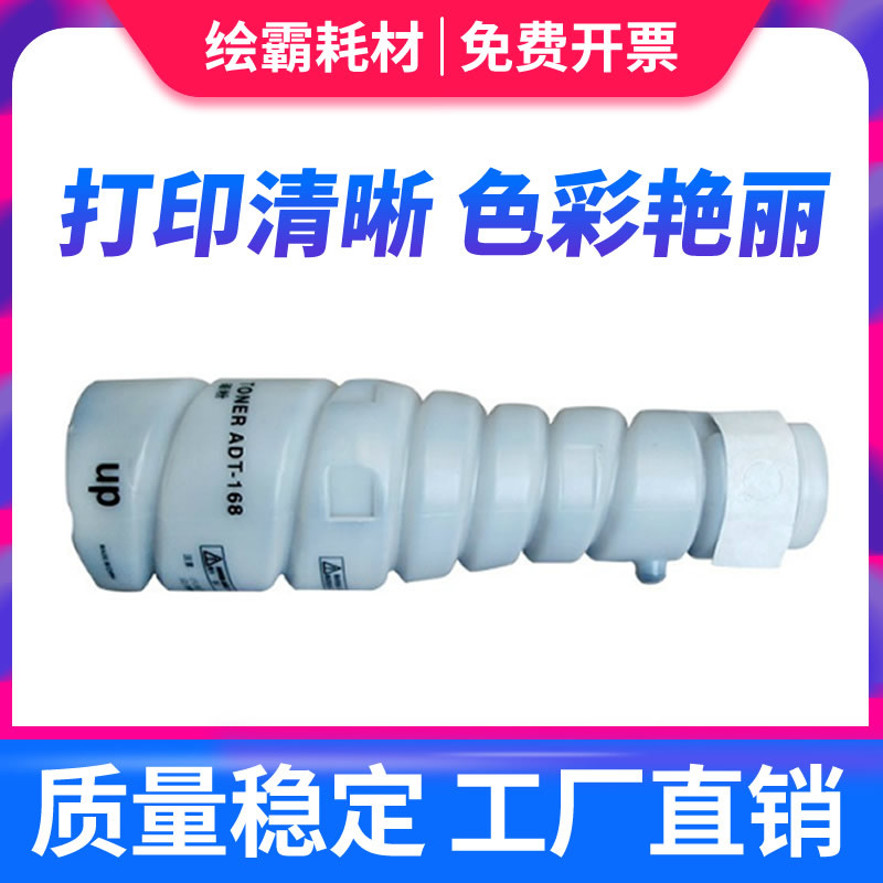 เหมาะสําหรับ Aurora ADT-168 TONER AD166/168 TONER AD216 AD226 TONER AD218 TONER กล่อง AD228 เครื่องถ