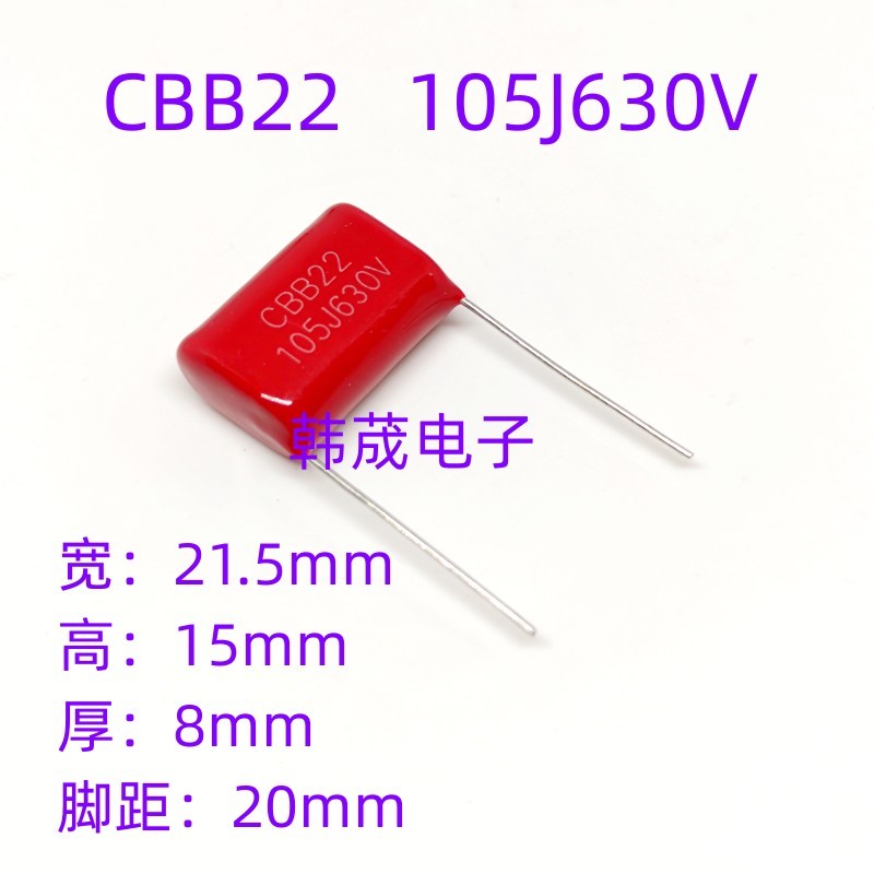 CBB21/22 ฟิล์ม Polystyrene ตัวเก็บประจุโพลีเอสเตอร์ 630V105J 105K 1.0 UF 630V P = 20 มม.