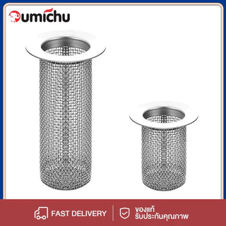 OMC ตะแกรงกรองท่อระบายน้ำ สแตนเลส ที่กรองเศษขยะในท่อ อุปกรณ์ครัว ห้องน้ํา floor drain