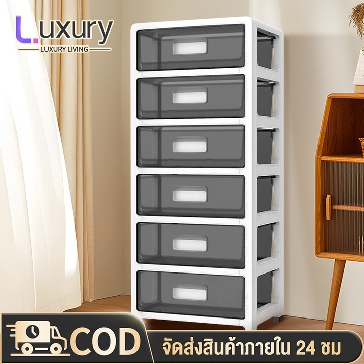 Luxury เพิ่มหนาตู้ลิ้นชักพลาสติก 5/4/3 ตู้เก็บของแบบใสลิ้นชักเอนกประสงค์ มีล้อ ป้องกันฝุ่นและโปร่งใส