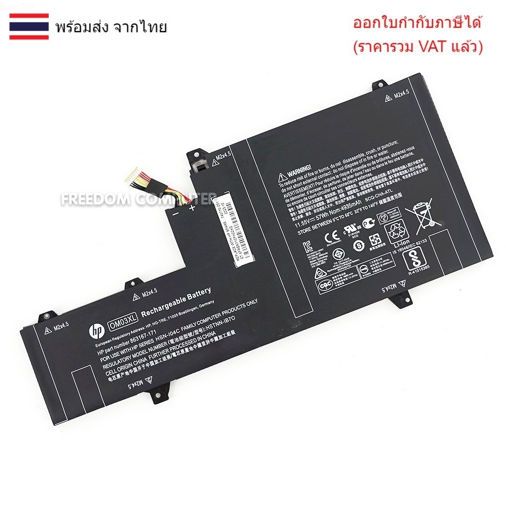 BATTERY-NOTEBOOK แบตเตอรี่โน๊ตบุ๊ค(แท้) OM03XL ใส่ HP EliteBook X360 1030 G2 Series