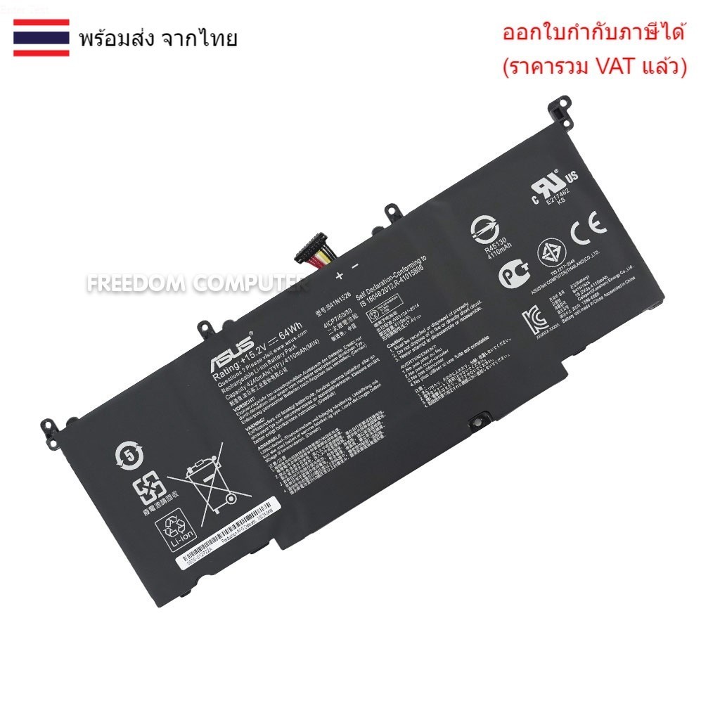 BATTERY-NOTEBOOK แบตเตอรี่โน๊ตบุ๊ค (แท้) B41N1526 Asus ROG Strix GL502V Series