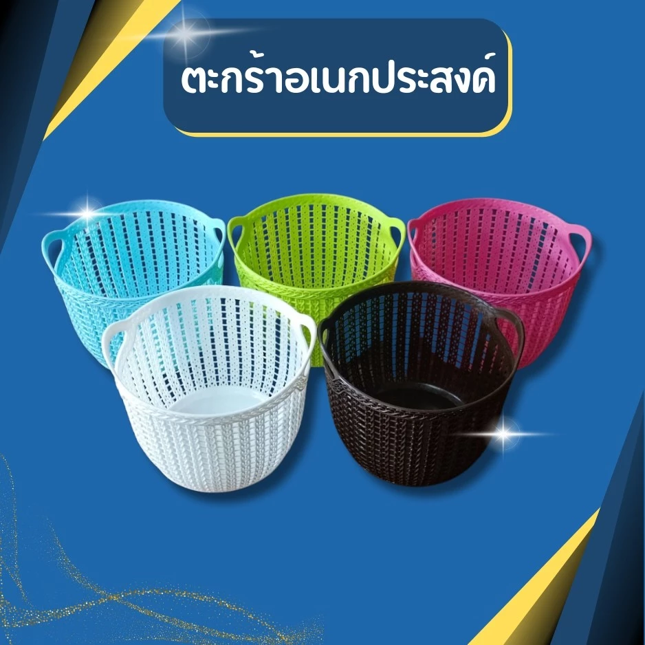 ตะกร้าฝาปิด ตะกร้า ตะกร้าอเนกประสงค์ กล่องใส่ของอเนกประสงค์ มีฝา ตระกร้ากลม ตระกร้าเล็ก ตระกร้าใส่ของ พร้อมส่งด่วน!!