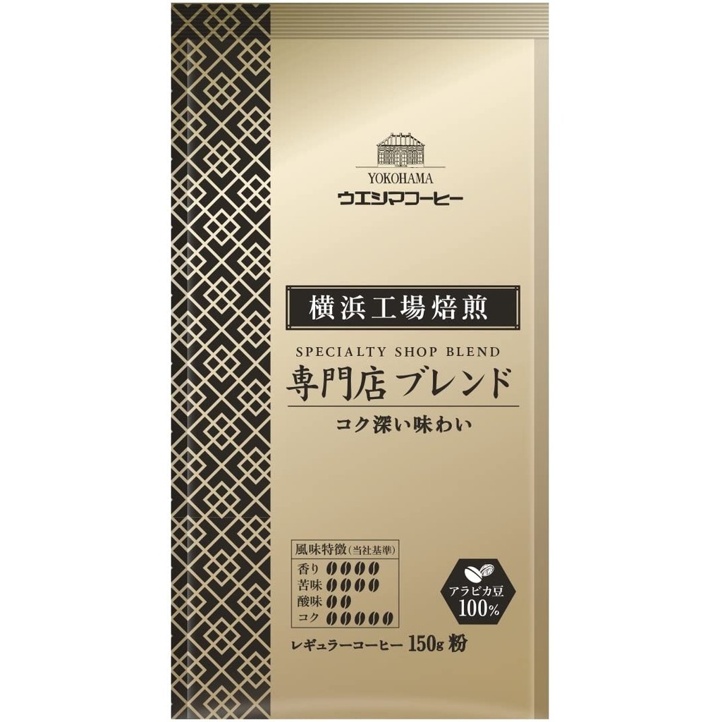 UCC Ueshima Coffee Yokohama Factory Roasted Special Blend AP 150g x 2 Pack (300g)
