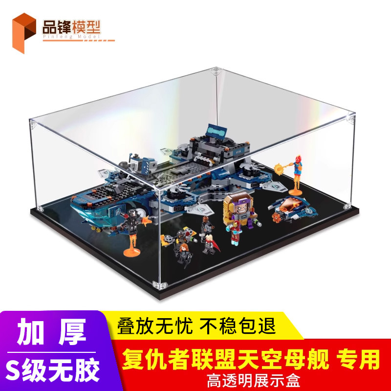 [กล่องแสดงโปร่งใส] เหมาะสําหรับเลโก้ 76153 เวนเจอร์ส ท้องฟ้า ผู้ให้บริการ กล่องแสดงอะคริลิกล่องเก็บร