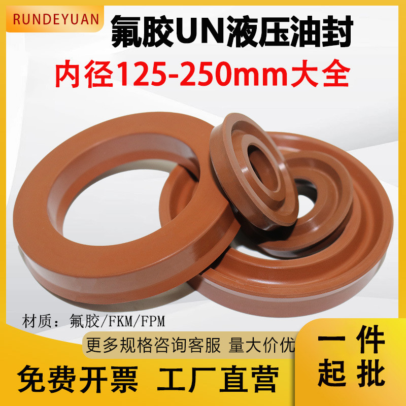 ฟลูออไรด์ USH/UN กระบอกน้ํามันไฮดรอลิกซีลน้ํามันแหวนปิดผนึกทนอุณหภูมิสูงฟลูออไรด์ยาง U/Y-Ring Daquan