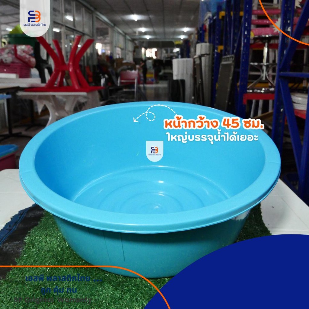 กะละมังกลม กะละมังพลาสติก 45ซม.สีหวาน [ 2เเถม1 ] ได้3ใบ - รูปที่ 5