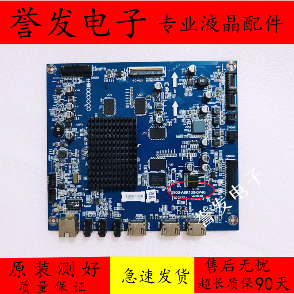 Original Cool เปิด 58U1 เมนบอร์ดทีวี 5800-A8K100-0P40/0P30 พร้อมหน้าจอ V580DK2-KE7